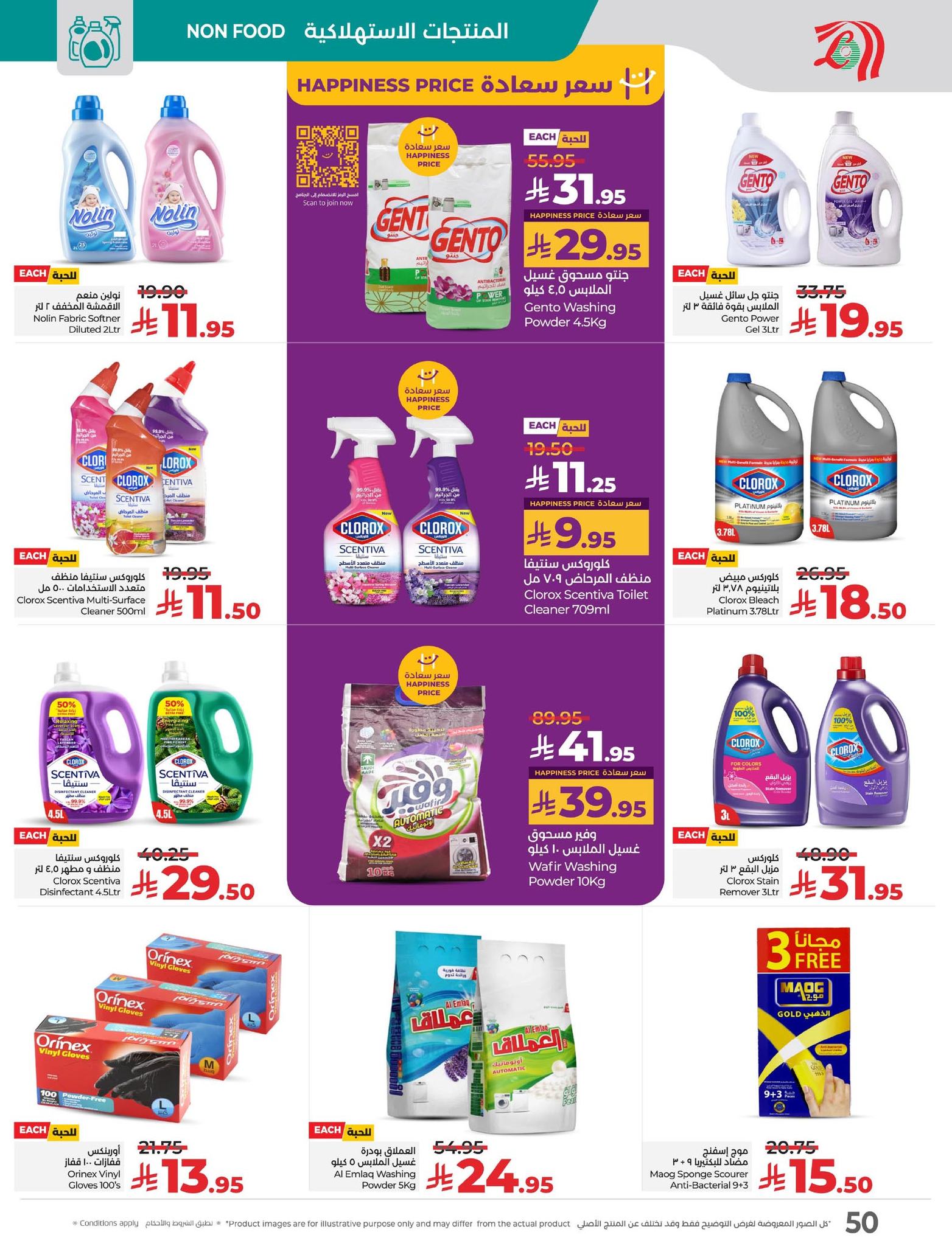 lulu-dammam-shati offers from 15jul to 3jun 2025 عروض لولو الدمام الشاطئ من 15 يوليو حتى 3 يونيو 2025 صفحة رقم 57